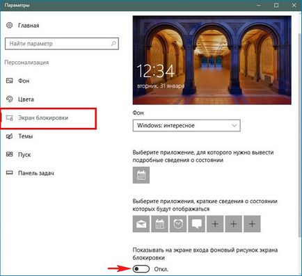 Blocați ecranul în Windows 10, dezactivați