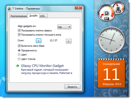 Panou lateral pentru Windows 7