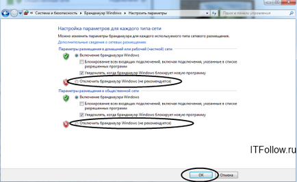 Paravan de protecție Windows 7
