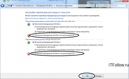 Windows 7 firewall (dezactivați Windows Firewall) Paravan de protecție Windows 7