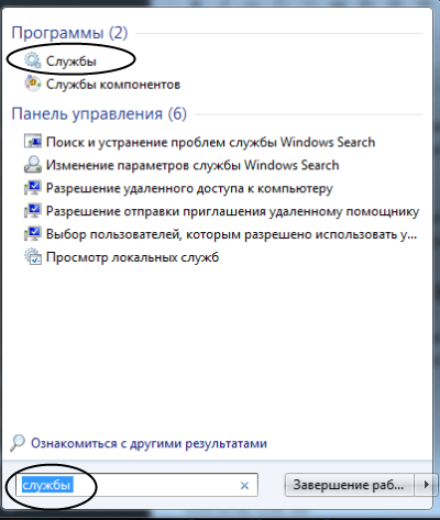 Paravan de protecție Windows 7