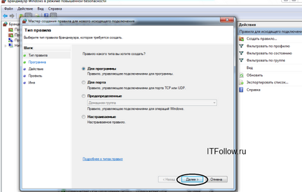 Windows 7 firewall (inclusiv Windows Firewall) Paravan de protecție Windows 7