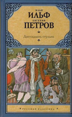 Pentru a citi clasicii literaturii ruse și străine