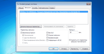 Ce este modul de siguranță și cum să boot în modul de siguranță în Windows 7 (în condiții de siguranță) Ce este modul de siguranță și cum să boot în modul de siguranță în Windows 7