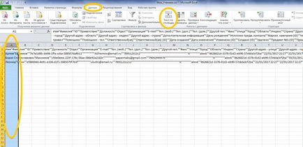 Ce este un fișier csv și cum să-l transforme în Excel