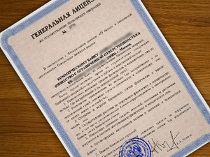 Ce este licența băncii și cum să-l (get) Ce este licența băncii și cum să-l