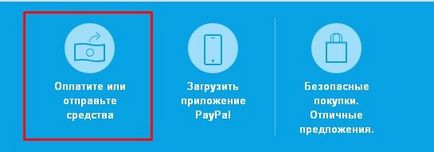 Ce este PayPal și cum să-l folosească