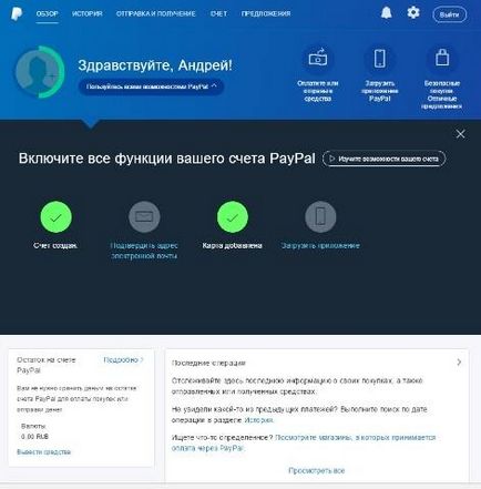 Ce este PayPal și cum să-l folosească de la A la Z