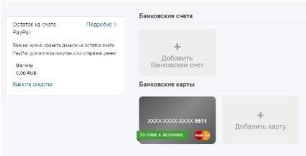 Ce este PayPal și cum să-l folosească de la A la Z