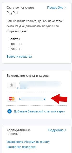 Ce este PayPal și cum să-l folosească de la A la Z