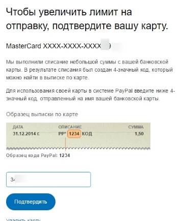 Ce este PayPal și cum să-l folosească de la A la Z