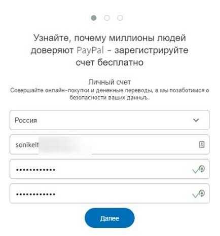 Ce este PayPal și cum să-l folosească de la A la Z