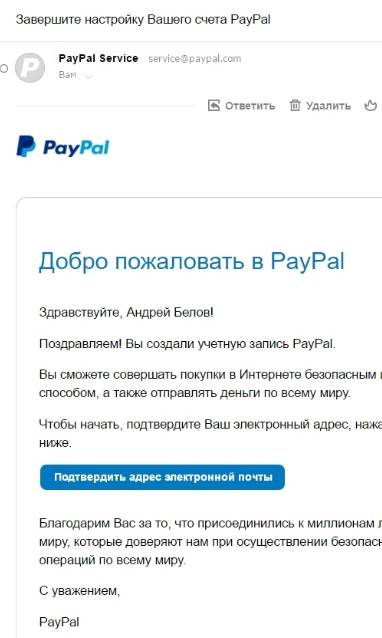 Ce este PayPal și cum să-l folosească de la A la Z