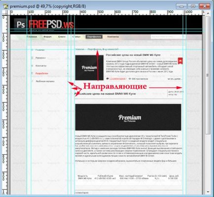 Ce este șablon PSD, și cum să typeset în mod corespunzător, site-ul de aspect