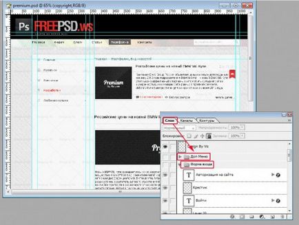 Ce este șablon PSD, și cum să typeset în mod corespunzător, aspectul site-ului (pentru layout) Ce este șablon PSD, și cum să typeset în mod corespunzător, site-ul de aspect