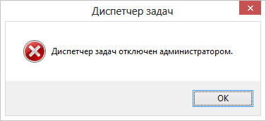 Task Manager dezactivat de către administratorul 1