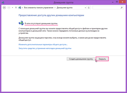 Grup de domiciliu în Windows 8 (Acasă Group clic) Grup de domiciliu în Windows 8