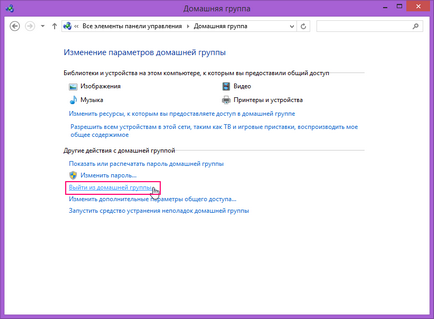 Grup de domiciliu în Windows 8