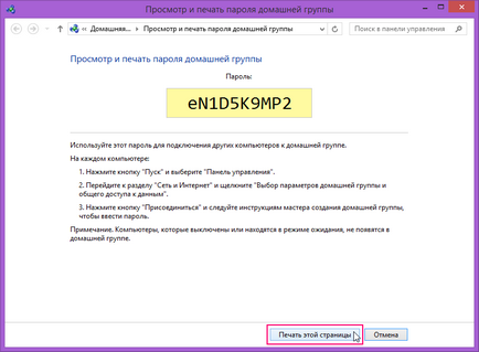 Grup de domiciliu în Windows 8 (PC) Grup de domiciliu în Windows 8
