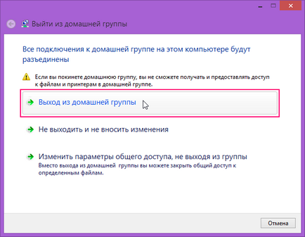 Windows 8 în grup de domiciliu (Ieșire grup de domiciliu) Grup de domiciliu în Windows 8