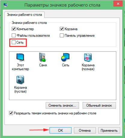 Home Windows 8 ca un grup pentru a elimina de pe desktop, ajutorul calculatorului