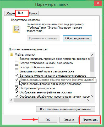 Home Windows 8 ca un grup pentru a elimina de pe desktop, ajutorul calculatorului