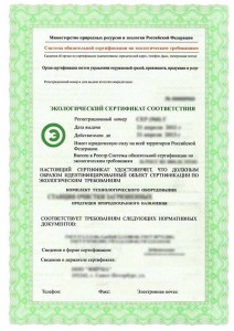 certificat ecologic de conformitate, un certificat de siguranță a mediului, cum să obțineți