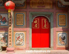 Feng Shui ușa din față
