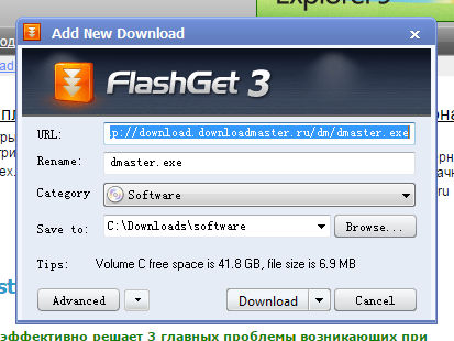 FlashGet ceea ce acest program este și dacă este (să fie un astfel de meniu) au nevoie FlashGet ceea ce acest program este și dacă este necesar
