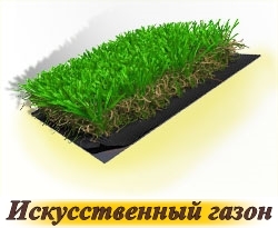 iarbă de gazon - cumpăra semințe în magazin on-line „de gazon World“, livrare rapida