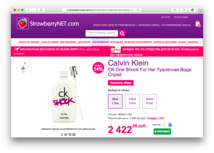 În cazul în care mai bine să cumpere produse cosmetice „L'Etoile» vs StrawberryNet - poate fi mai ieftin (pentru a cumpăra) În cazul în care mai bine să cumpere produse cosmetice „L'Etoile» vs StrawberryNet - ieftin