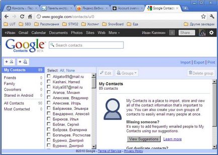Google (Google) de contact pe care le adăugați, muta, de import, și ștergerea contactelor
