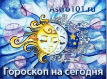 Horoscop pentru ziua de azi, semnele zodiacului