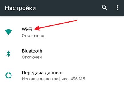 Cum la modul de a încorpora Internet pe Android, conectați on-line pe Android (inclus) Cum la modul de a încorpora Internet pe Android, conectați on-line pe Android
