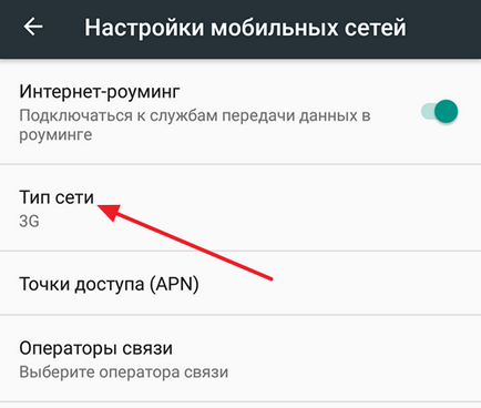 Cum la modul de a încorpora Internet pe Android, conectați on-line pe (conexiune la internet) Android Cum la modul de a încorpora Internet pe Android, conectați on-line pe Android