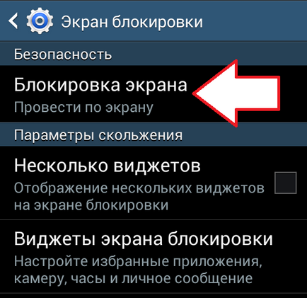 Instrucțiuni privind modul de a dezactiva ecranul de blocare de pe Android