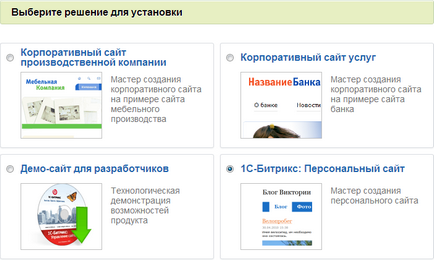 instalare - - În conformitate cu instrucțiunea 1c-Bitrix (hosting ftp hosting plătit prețuri MySQL site-uri web Bucuresti pentru a alege un hosting php comanda ssi perl ssh hosting) Instrucțiuni de - Instalare - 1c-Bitrix
