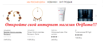 Oriflame Online Shop - Începe afacerea astazi!