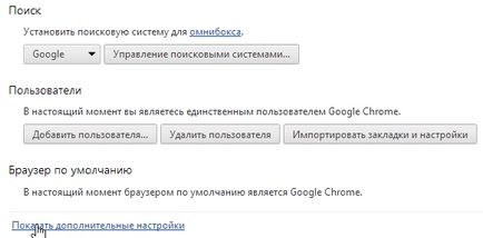 Cum de a bloca anunțurile în Google Chrome