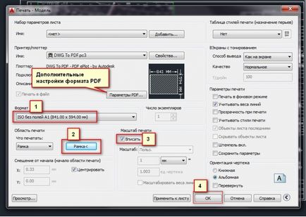 Ca de desene AutoCAD salvate în format pdf - învețe, să învețe, utilizați!