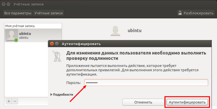 Cum de a adăuga un utilizator nou Linux Ubuntu și personalizați-l! (New) Cum de a adăuga un utilizator nou Linux Ubuntu și personalizați-l!