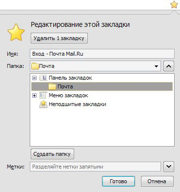 Cum se adaugă o pagină la marcajele dvs. și din pagina de browser pentru a face intrarea în e-mail e-mail ru, colegii de clasă și