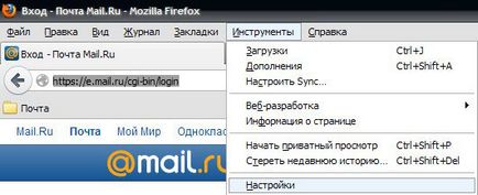 Cum se adaugă o pagină la marcajele dvs. și din pagina de browser pentru a face intrarea în e-mail e-mail ru, colegii de clasă și