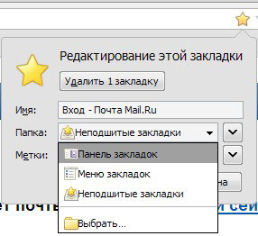Cum se adaugă o pagină la marcajele dvs. și din pagina de browser pentru a face intrarea în e-mail e-mail ru, colegii de clasă și