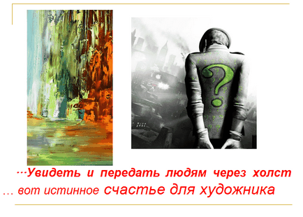 Cum și ce trăiește un artist-creator moderne, Victoria patch-uri (viata de arta moderna artistului) Cum și ce trăiește un artist-creator moderne, patch-uri Victoria