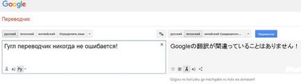 Care sunt unele de distracție la traducătorului google translate