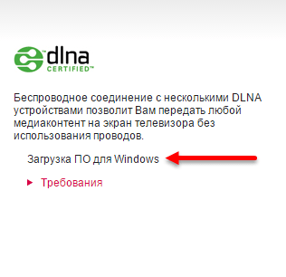 Cum să utilizați server, în DLNA Windows Media de streaming de la PC la televizor