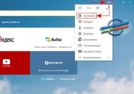 Cum se schimbă folderul de descărcare din Yandex Browser