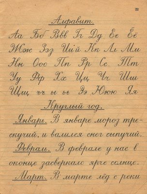 Cum să elaboreze o scrisoare frumoasă la (etapele creion)