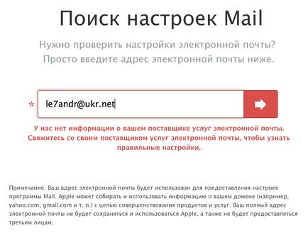 Cum de a crea e-mail în iPhone gmail, Yandex, hoinar, și